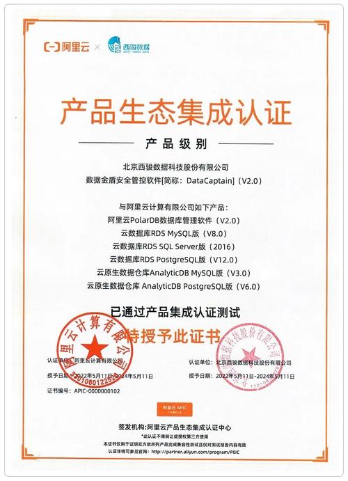阿里云服务器企业认证了