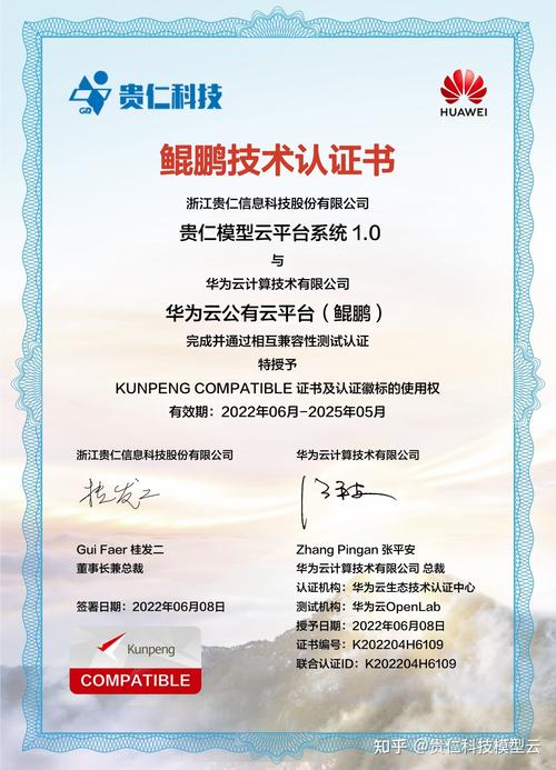 云上鲲鹏服务器中标结果