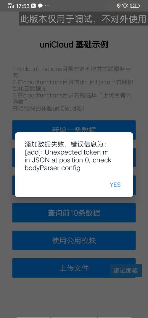 钉钉云服务器删除数据失败