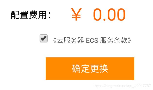 阿里云镜像更换服务器