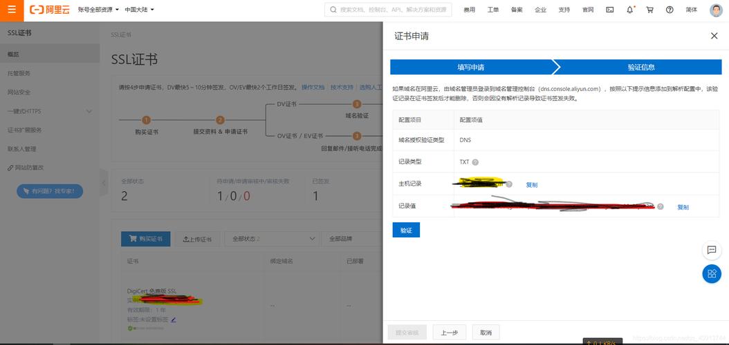 阿里云服务器申请代理