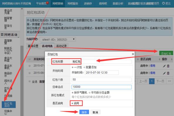 怎么抢云服务器红包