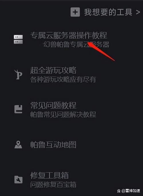 云服务器挂机教程图解法