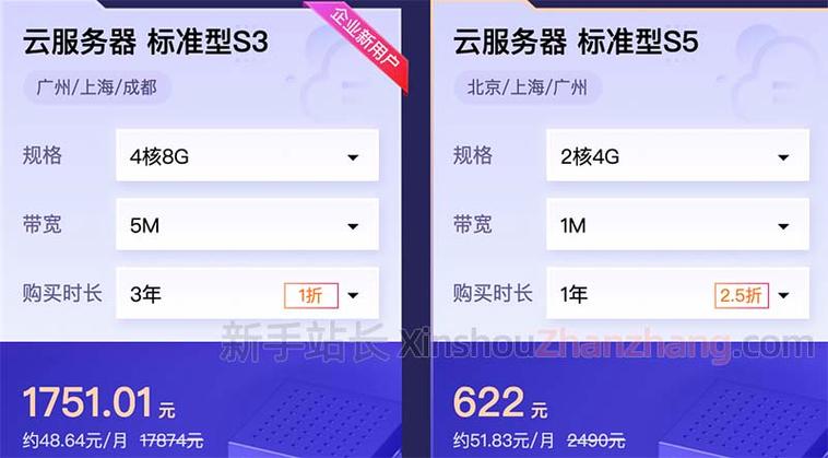 腾讯云服务器买多大的
