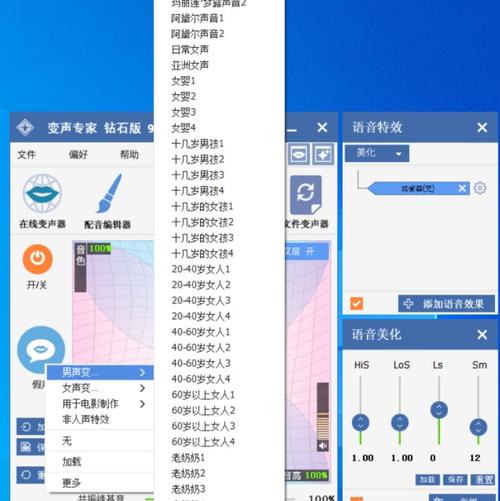 关于变声器云服务器在线变声的信息