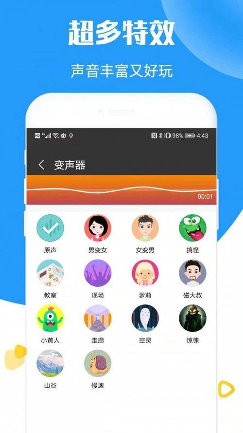 关于变声器云服务器在线变声的信息