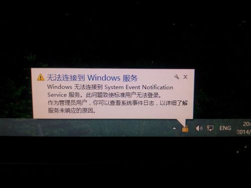私有云登录服务器无法连接