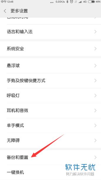 手机怎样恢复云服务器设置