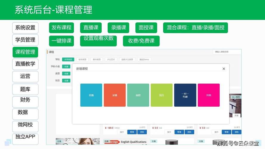 云服务器免费课程