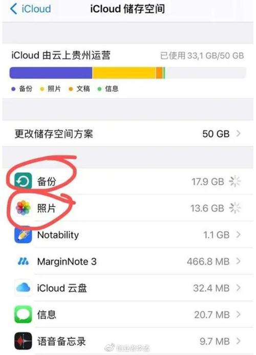 苹果平板连接云服务器教程
