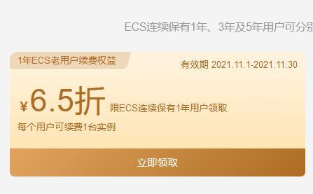 网站阿里云服务器续费