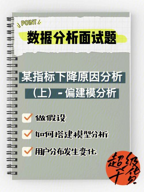 每天一个数据分析题（二百六十二）