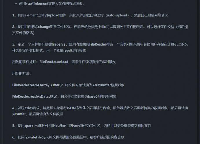 前端文件上传及大文件上传如何实现