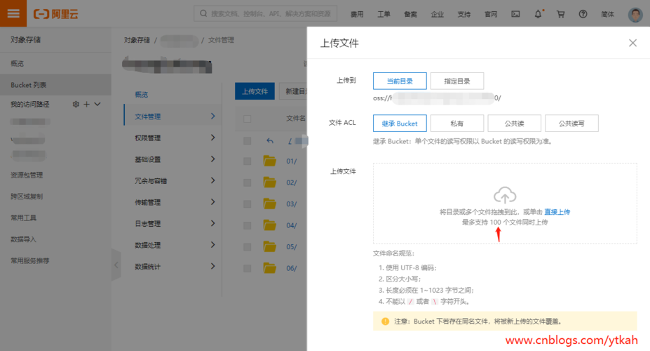 前端文件上传及大文件上传如何实现