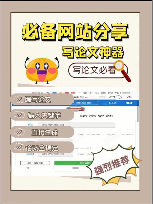 ai一键论文免费网站有哪些？ai毕业论文生成