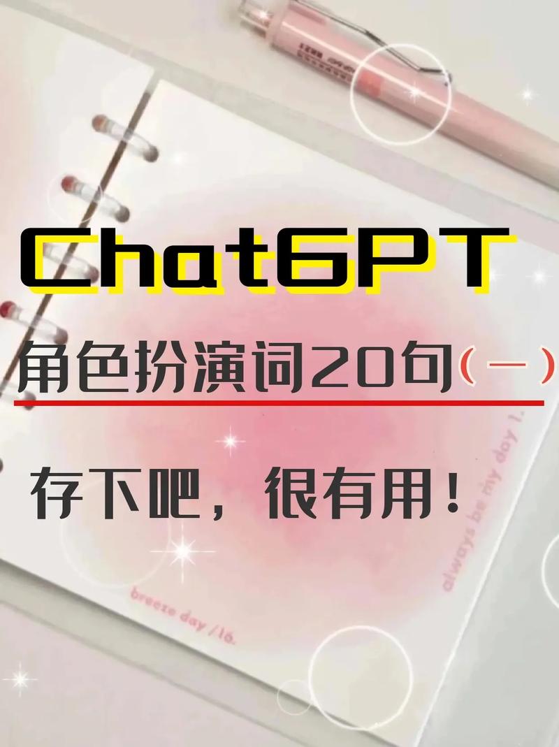prompt提示词：角色扮演类提问技巧，让AI扮演各种角色实现不同的功能