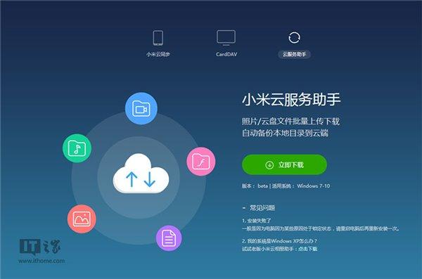 免费云盘服务器软件