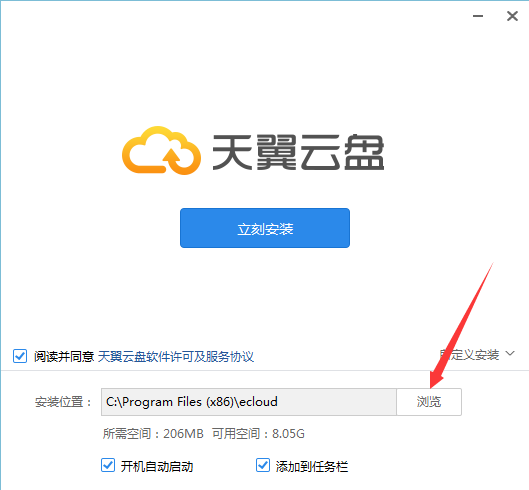 免费云盘服务器软件