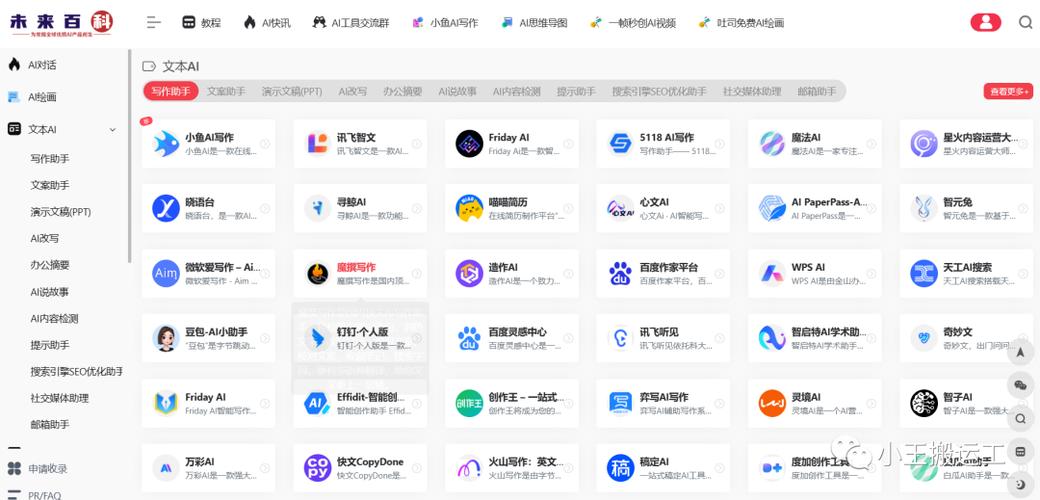 AI 编程辅助工具介绍