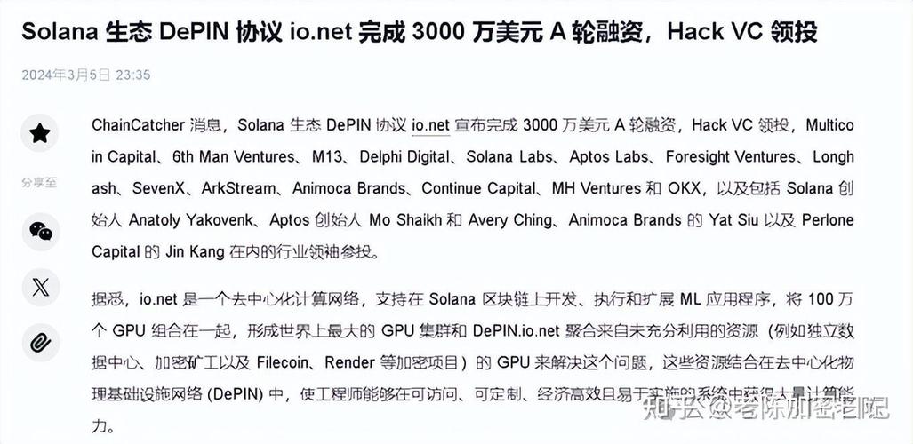 加密行业4大新趋势:Restaking、Layer3、AI、DePin