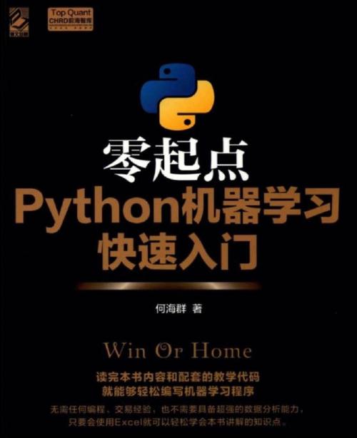 Python 0基础