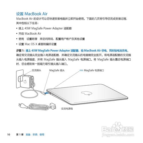MacOS安装Homebrew教程