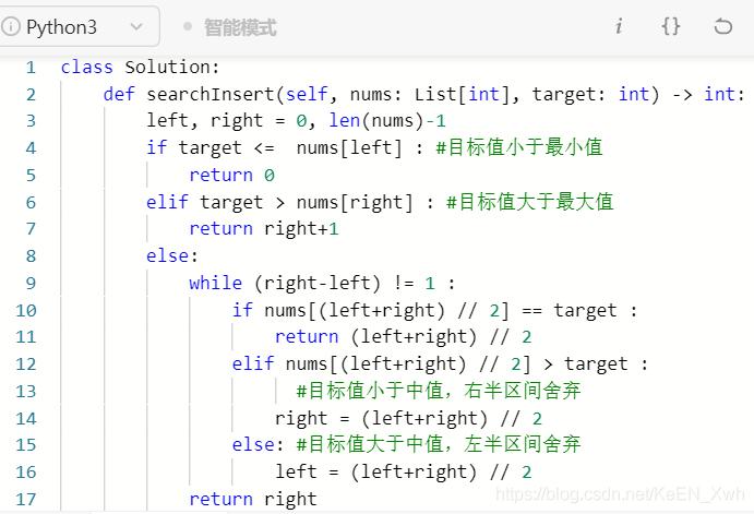 【二分查找】Leetcode 35. 搜索插入位置【简单】