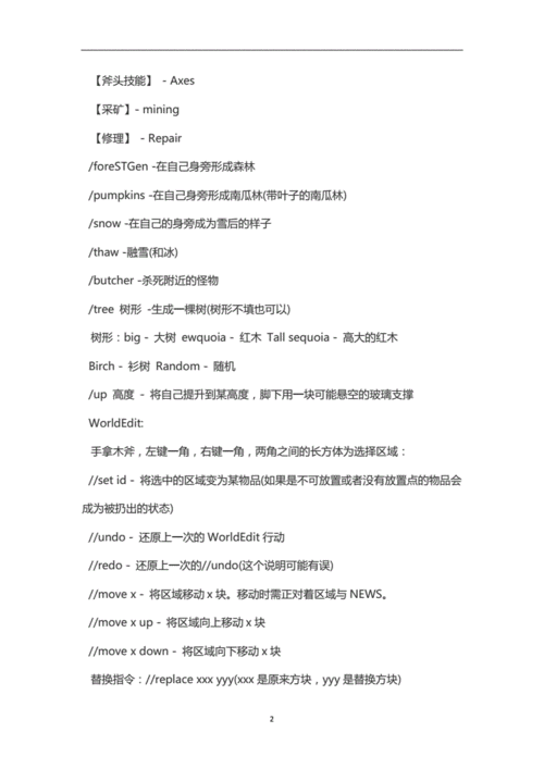 adb shell settings高级指令设置系统属性所有的指令汇总+注释