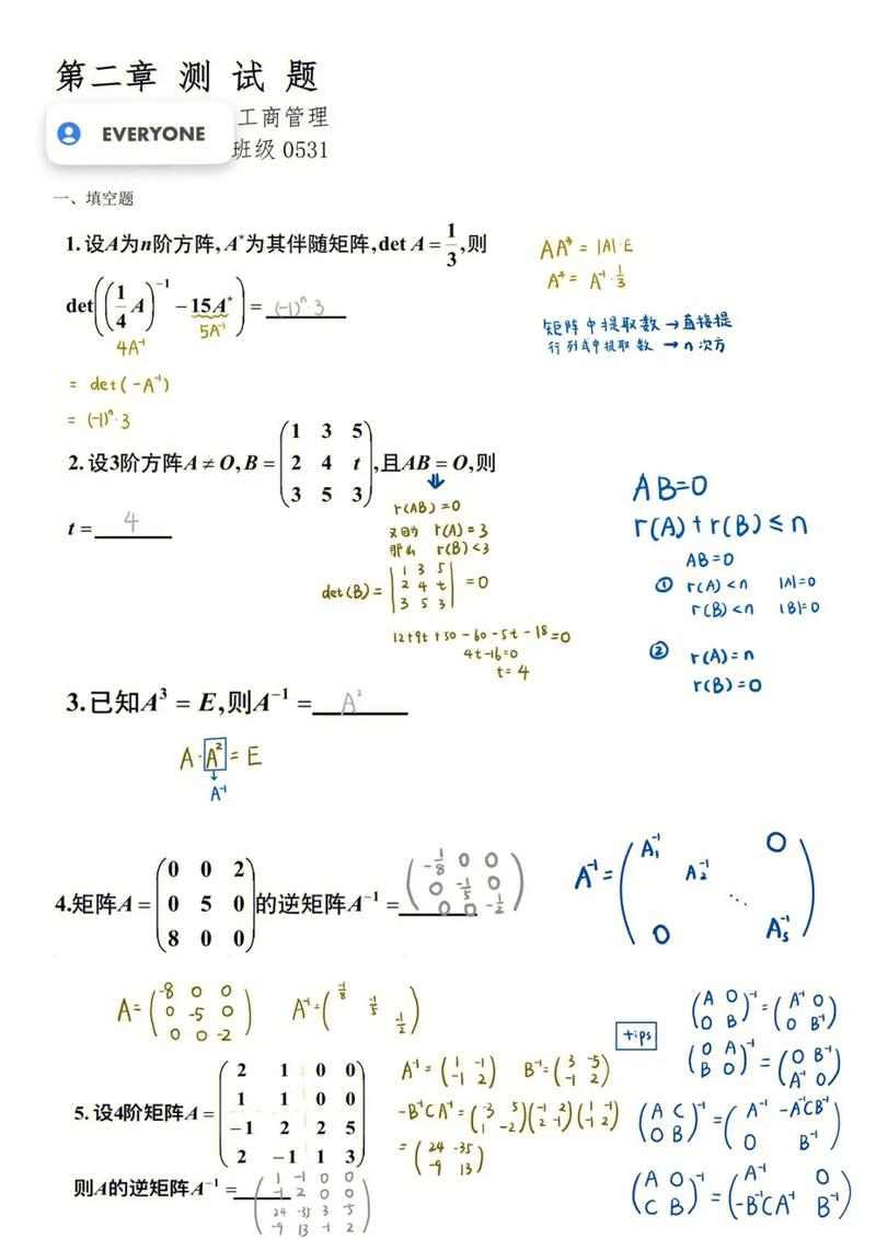 南京邮电大学数学实验A 作业2 矩阵代数 答案 | 《MATLAB数学实验》第三版 第三章 课后习题答案