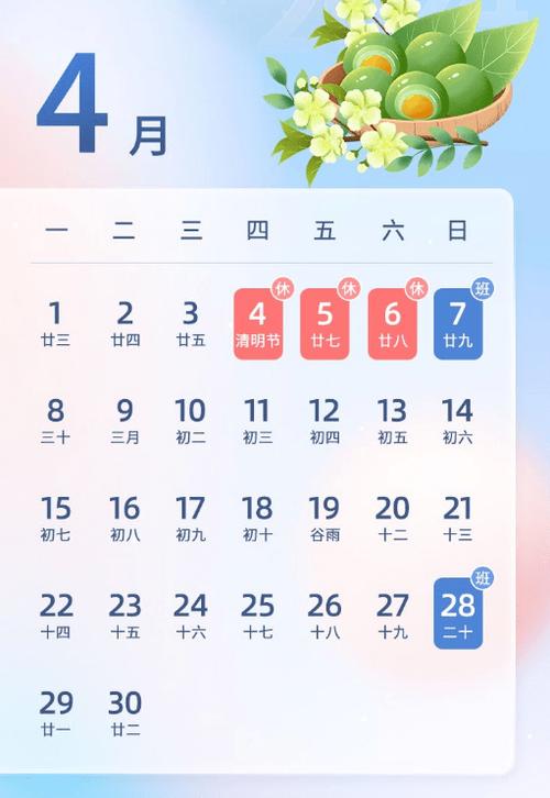 每日新闻掌握【2024年4月20日 星期六】