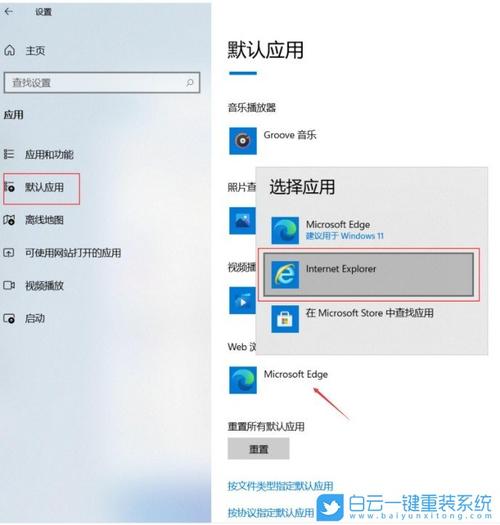 win11系统如何使用IE浏览器