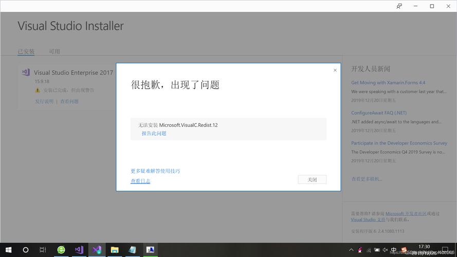 VISUAL STUDIO安装包闪退不进行的解决方法分享（错误代码0x0、0x1389）visual studio intaller