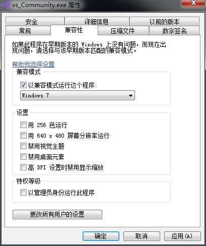 VISUAL STUDIO安装包闪退不进行的解决方法分享（错误代码0x0、0x1389）visual studio intaller