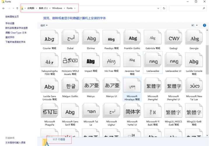 Linux内置的所有字体和简介