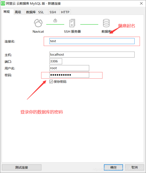 阿里云服务器mysql默认密码
