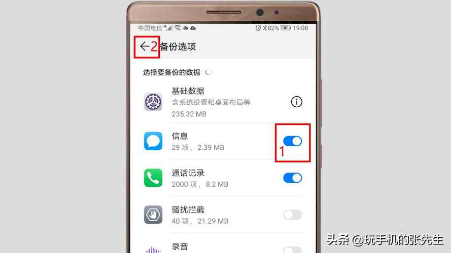 华为云服务器短信备份在哪