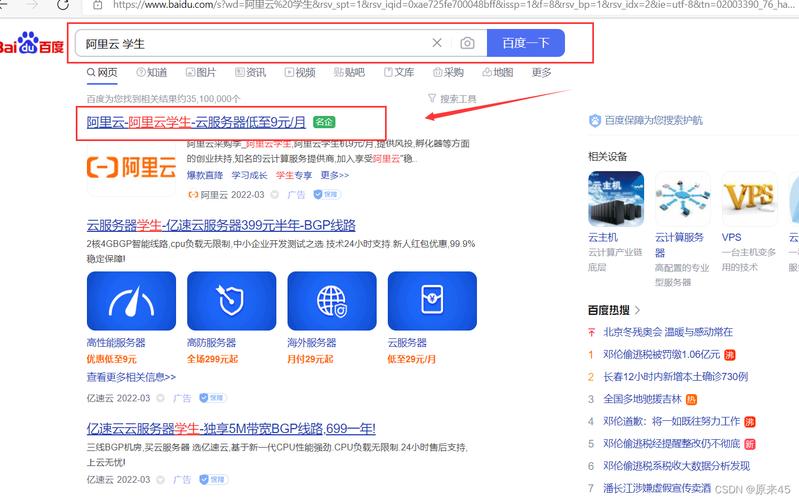 网上云服务器怎么购买