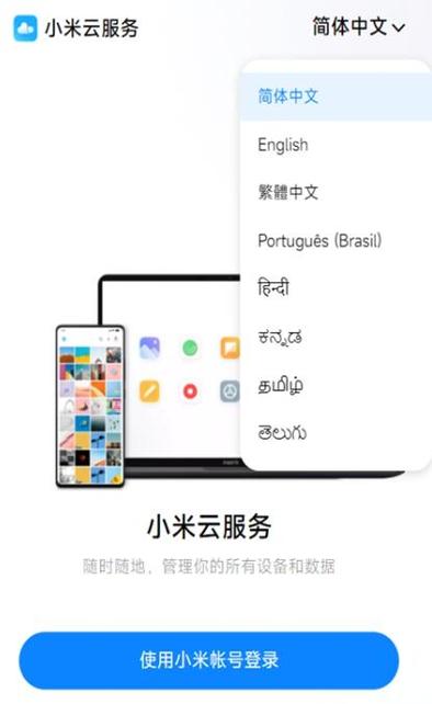 小米云服务器抢手机版下载的简单介绍