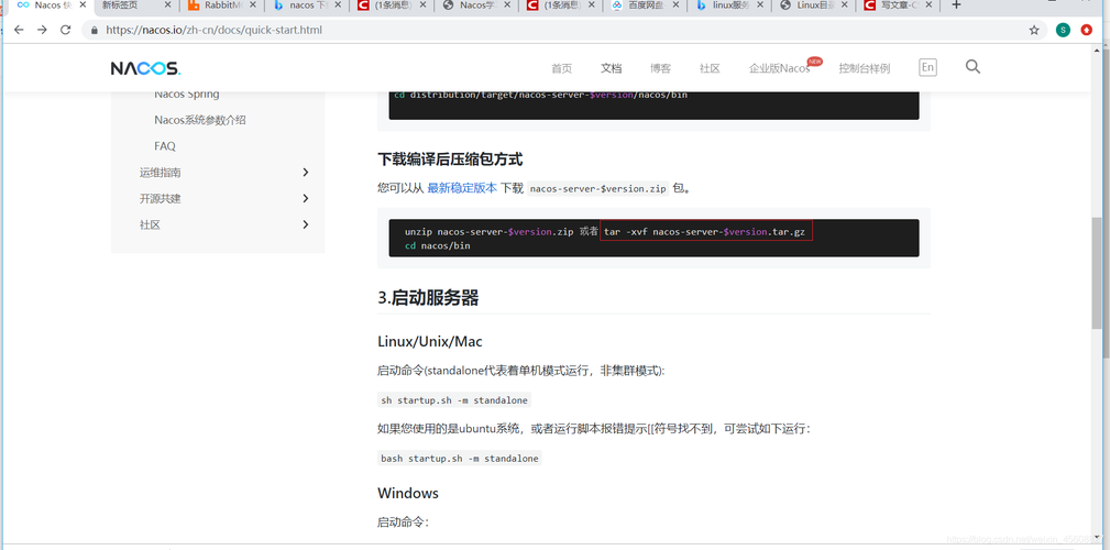 云服务器下载安装nacos的简单介绍