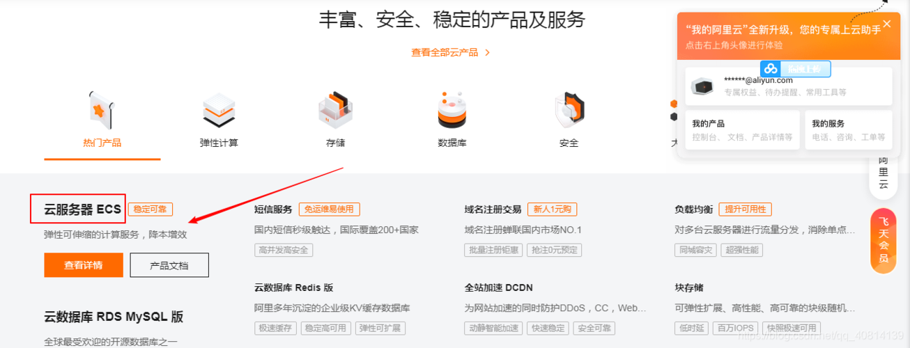 云服务器下载安装nacos的简单介绍