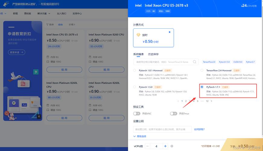 云服务器怎么跑代码