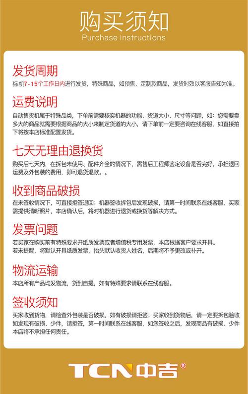 云服务器购买须知图片大全