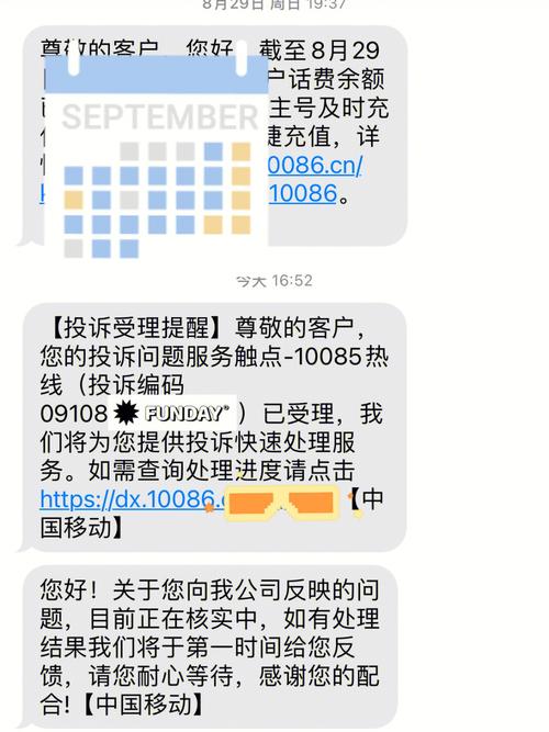 云服务器怎么投诉