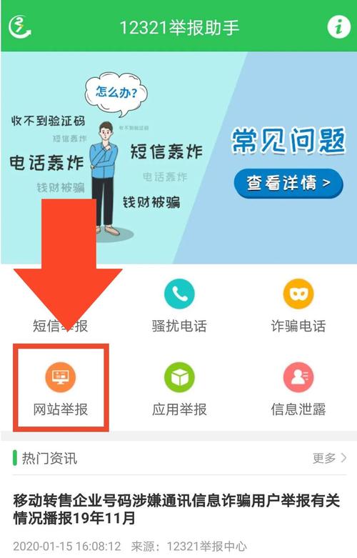 云服务器怎么投诉