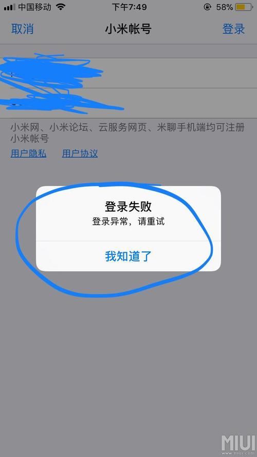 小米云总说服务器错误