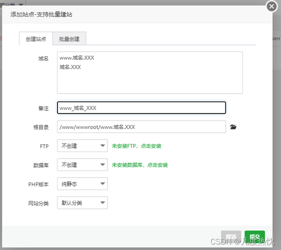 电脑云服务器绑定域名教程