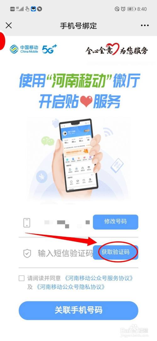 移动如何绑定云服务器