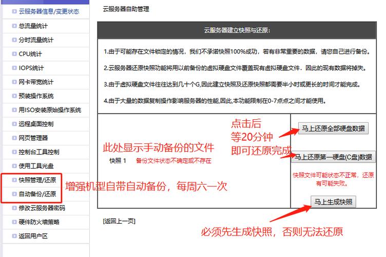 云服务器硬件不足怎么修复