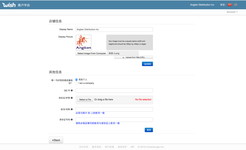 关于vps云服务器注册wish的信息