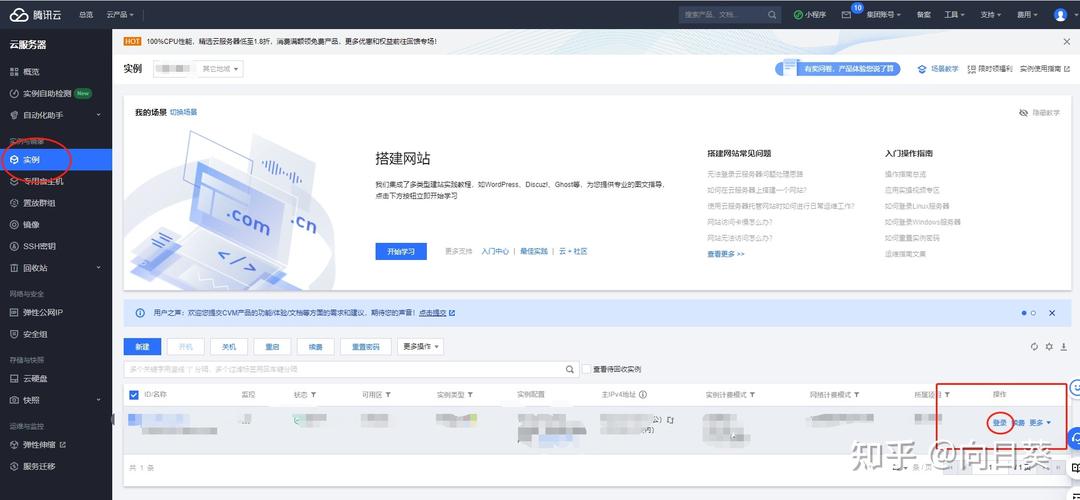 腾讯云服务器iis管理器